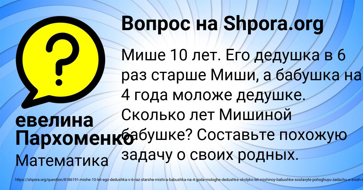 Картинка с текстом вопроса от пользователя евелина Пархоменко