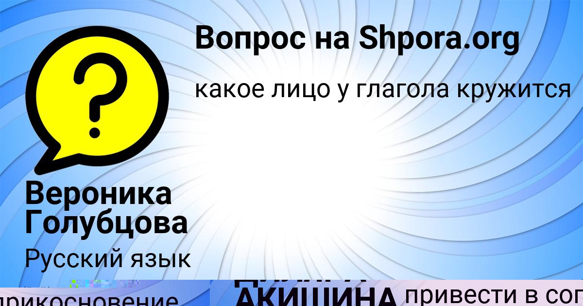 Картинка с текстом вопроса от пользователя ДИЛЯРА АКИШИНА