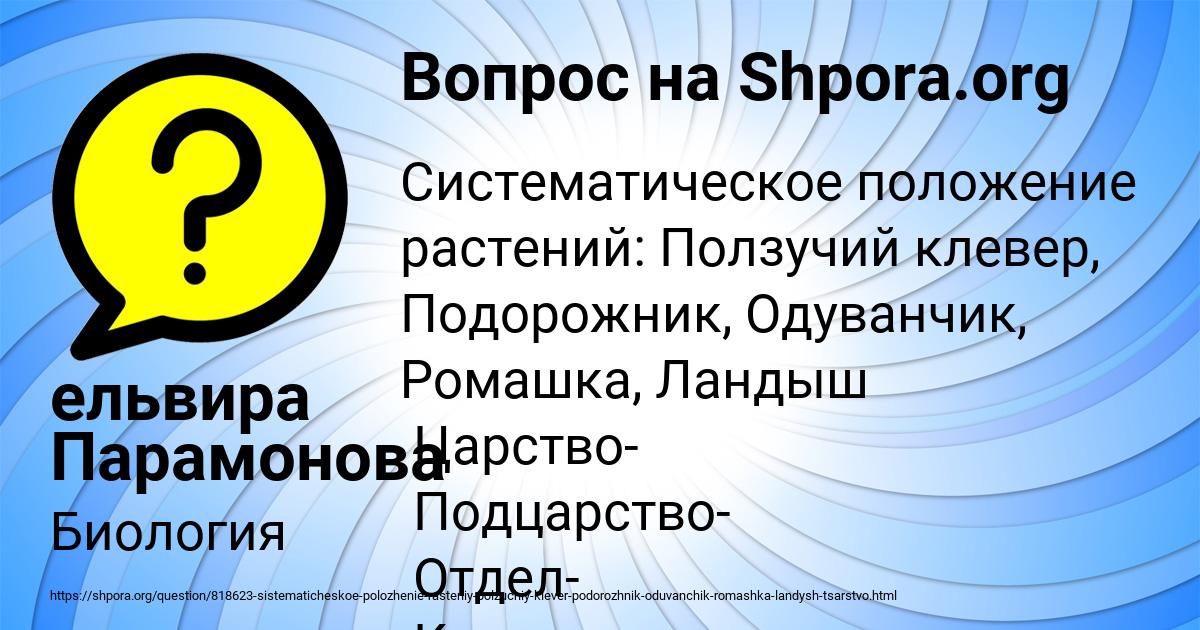 Картинка с текстом вопроса от пользователя ельвира Парамонова