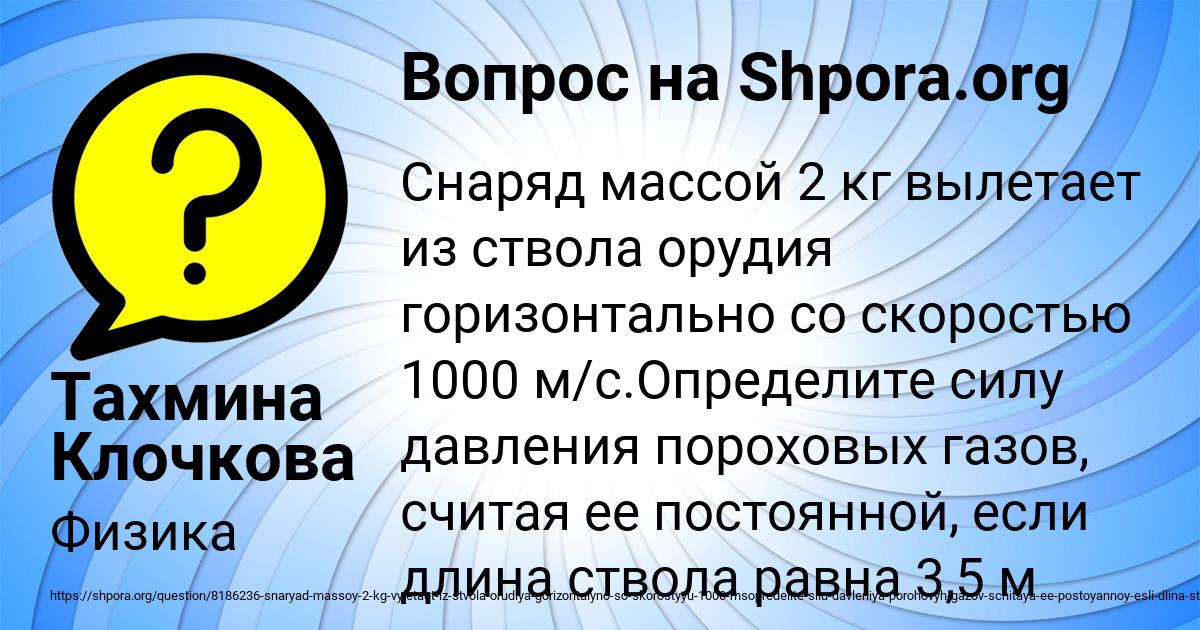 Картинка с текстом вопроса от пользователя Тахмина Клочкова