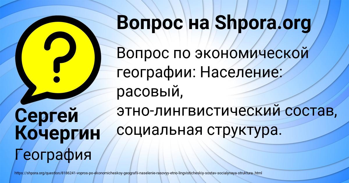 Картинка с текстом вопроса от пользователя Сергей Кочергин