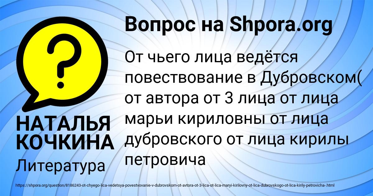 Картинка с текстом вопроса от пользователя НАТАЛЬЯ КОЧКИНА