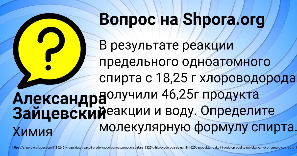 Картинка с текстом вопроса от пользователя Александра Зайцевский