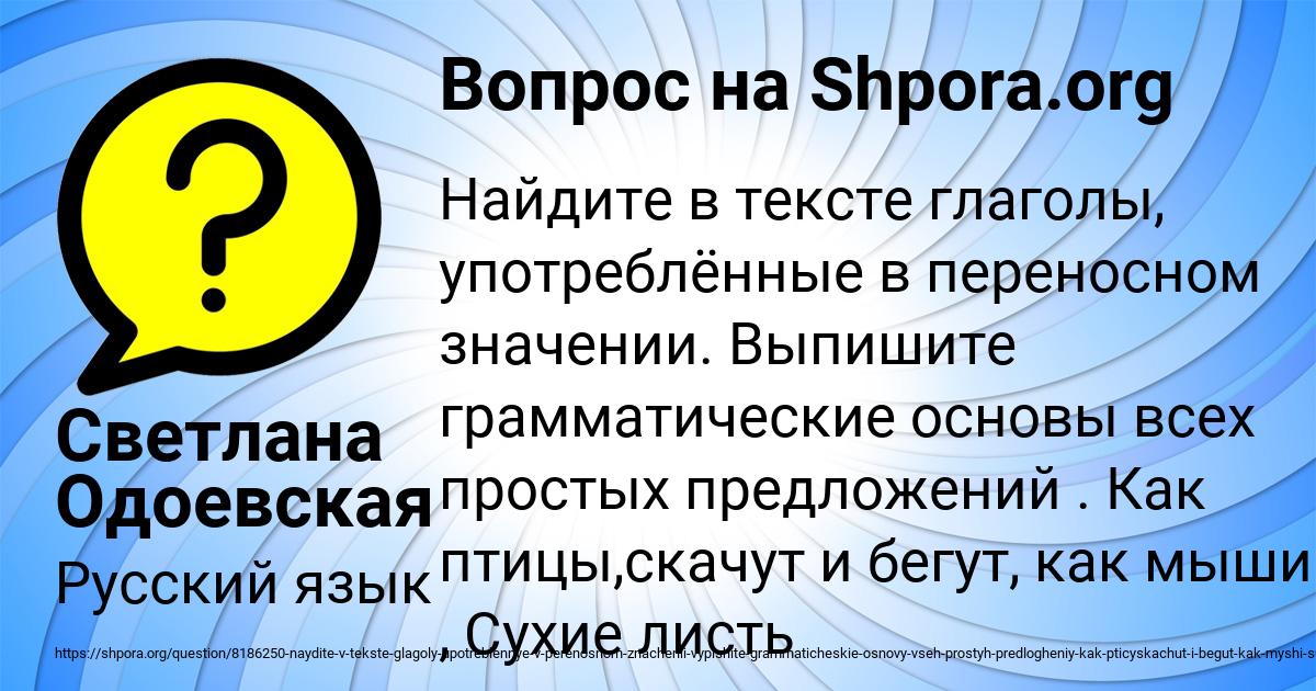 Картинка с текстом вопроса от пользователя Светлана Одоевская