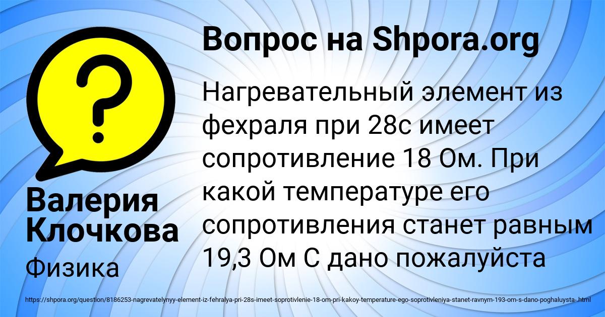 Картинка с текстом вопроса от пользователя Валерия Клочкова