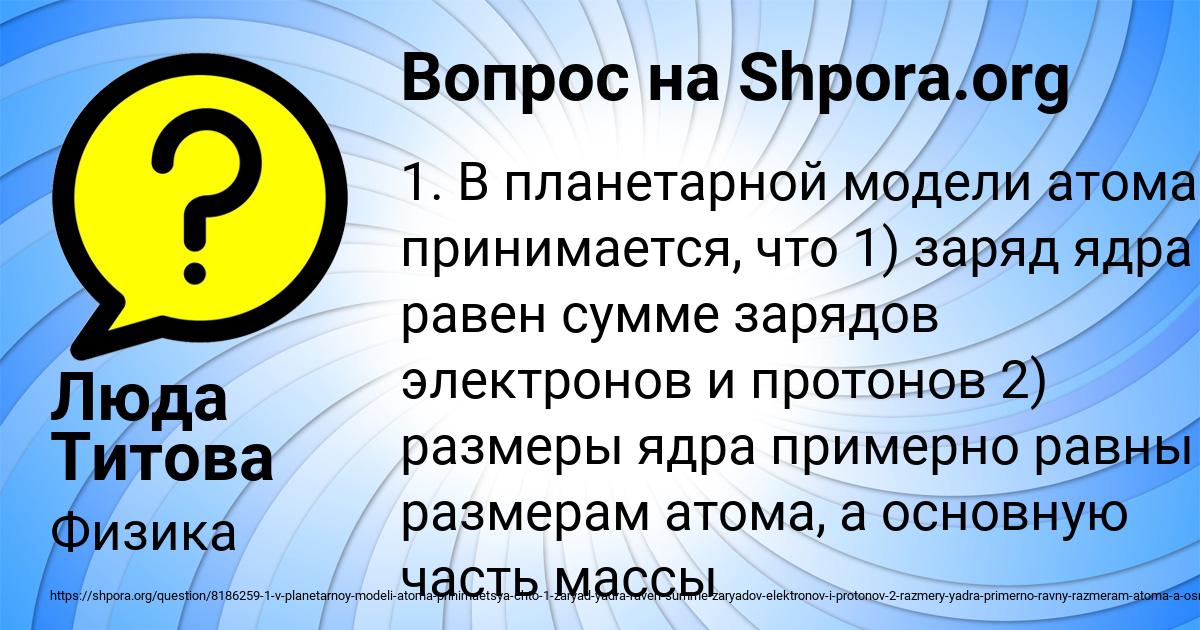 Картинка с текстом вопроса от пользователя Люда Титова
