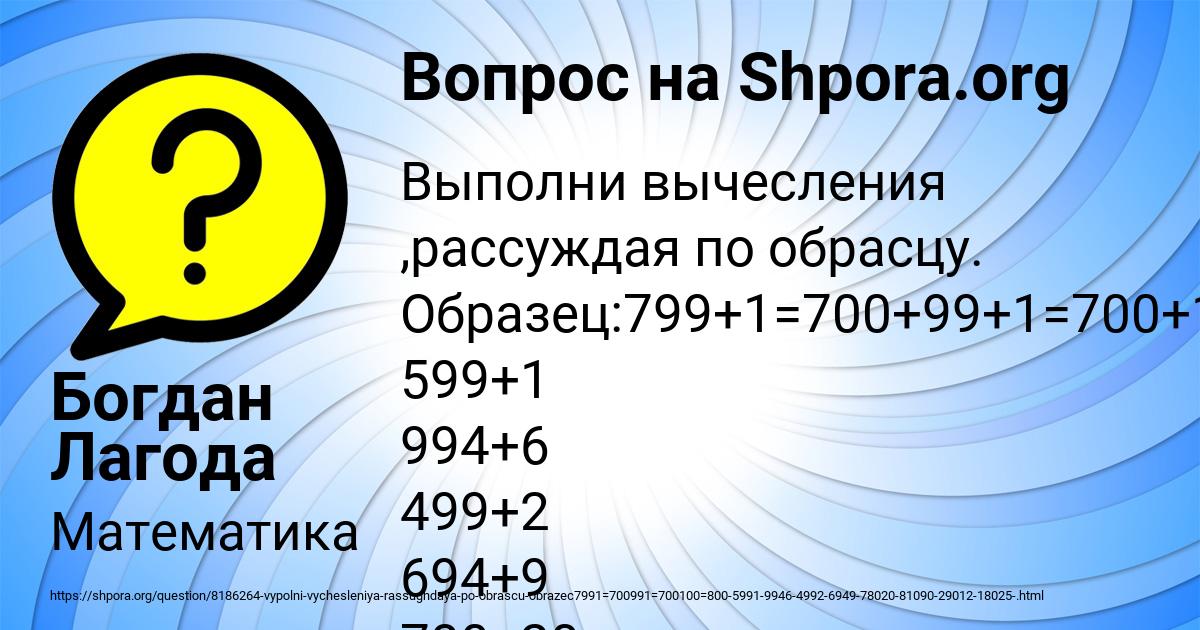 Картинка с текстом вопроса от пользователя Богдан Лагода