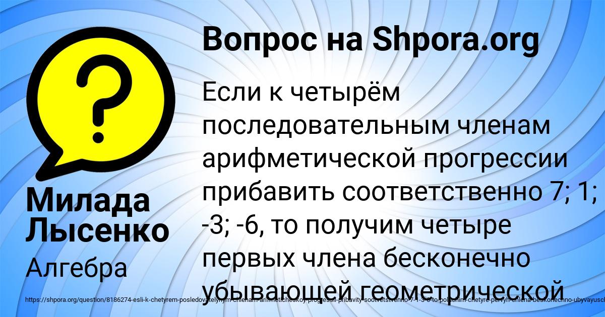 Картинка с текстом вопроса от пользователя Милада Лысенко