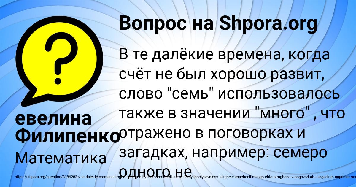 Картинка с текстом вопроса от пользователя евелина Филипенко