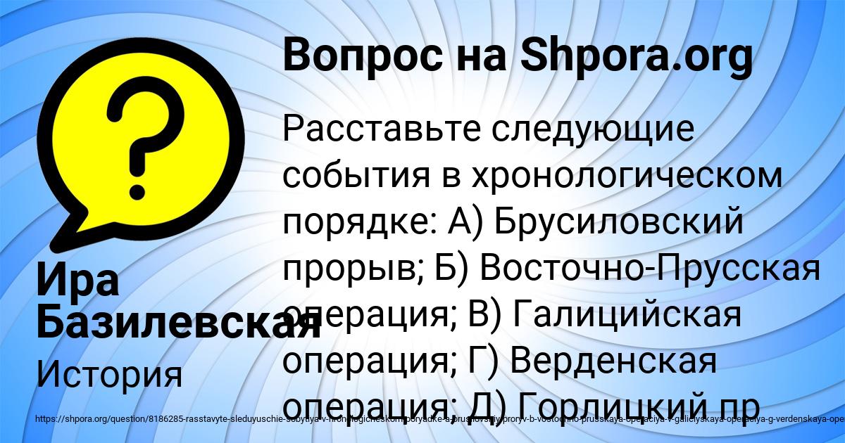 Картинка с текстом вопроса от пользователя Ира Базилевская