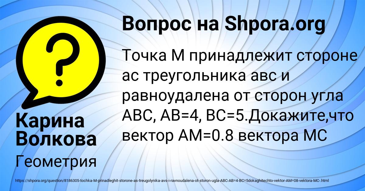 Картинка с текстом вопроса от пользователя Карина Волкова