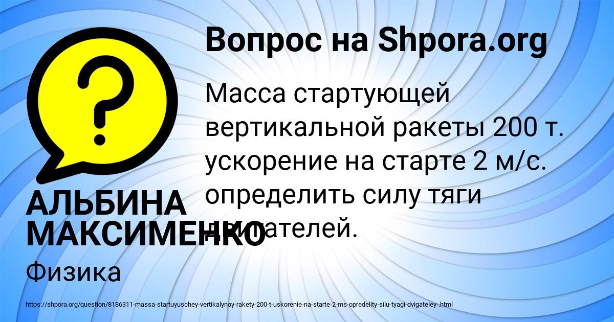 Картинка с текстом вопроса от пользователя АЛЬБИНА МАКСИМЕНКО