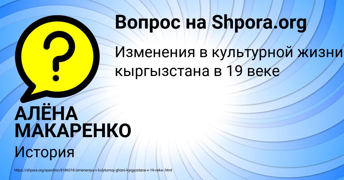 Картинка с текстом вопроса от пользователя АЛЁНА МАКАРЕНКО