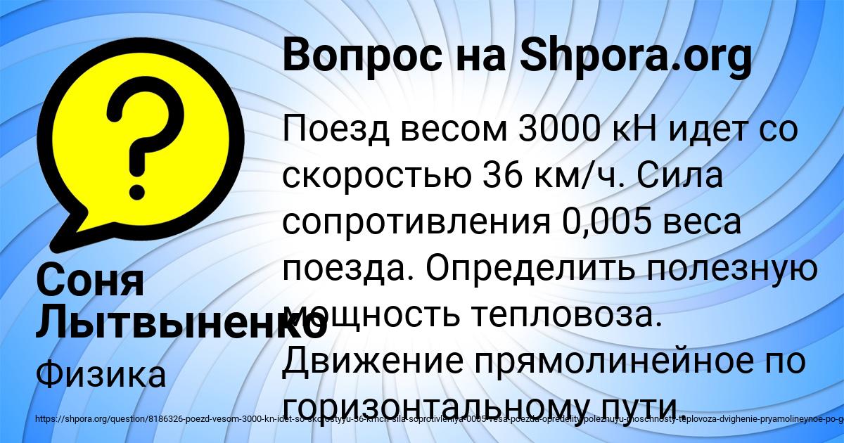 Картинка с текстом вопроса от пользователя Соня Лытвыненко