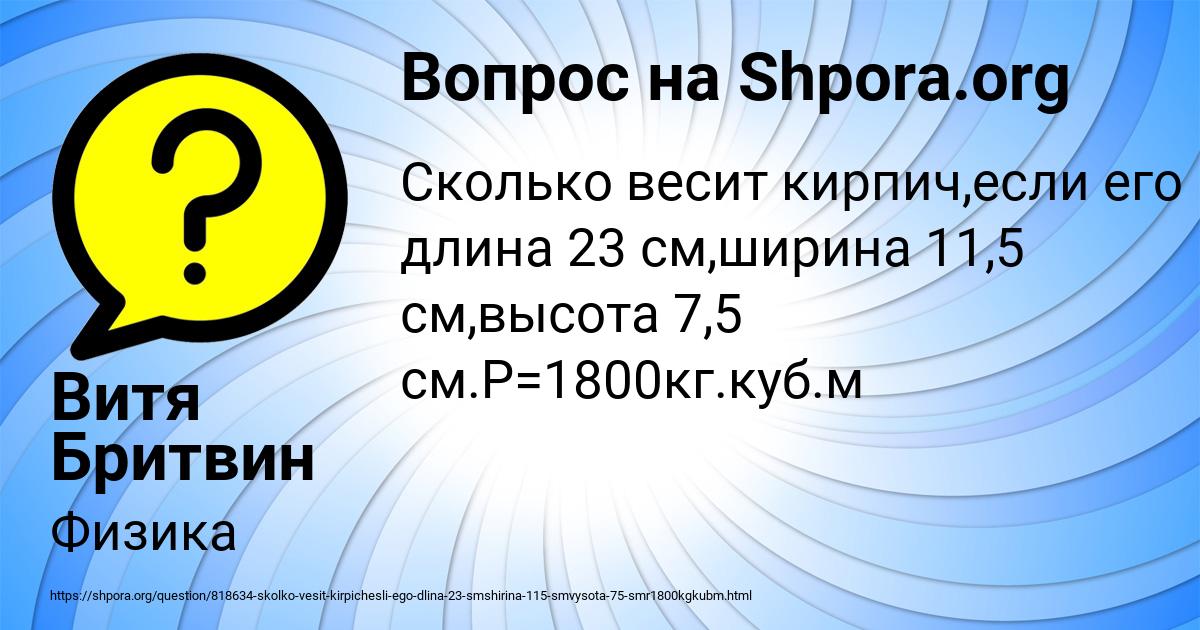 Картинка с текстом вопроса от пользователя Витя Бритвин