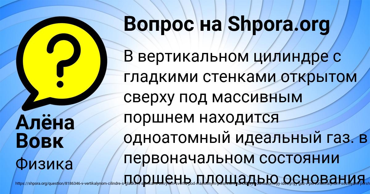 Картинка с текстом вопроса от пользователя Алёна Вовк