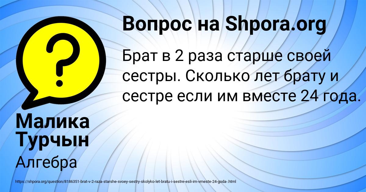 Картинка с текстом вопроса от пользователя Малика Турчын