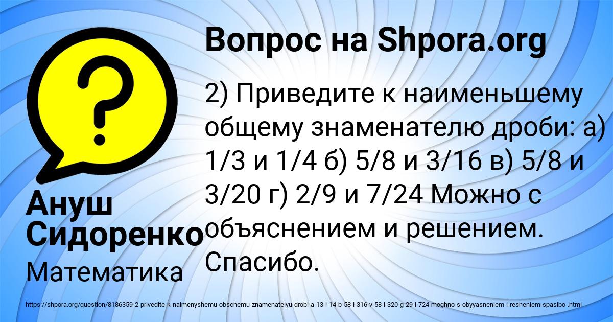 Картинка с текстом вопроса от пользователя Ануш Сидоренко