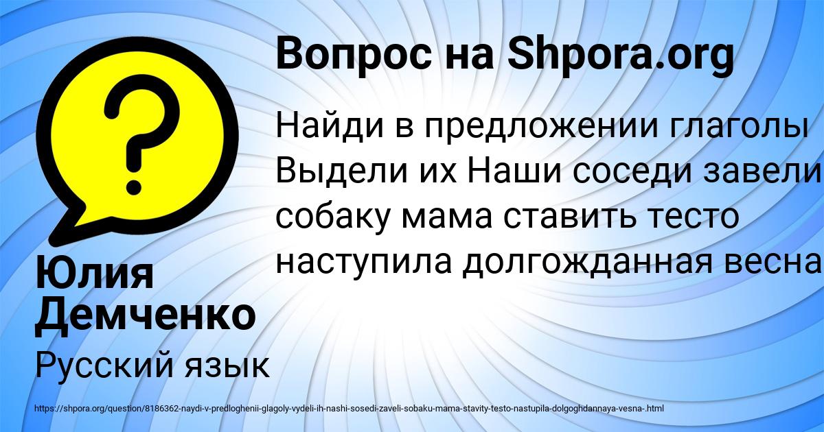 Картинка с текстом вопроса от пользователя Юлия Демченко