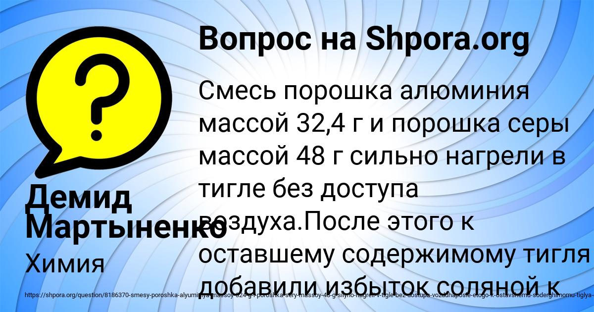 Картинка с текстом вопроса от пользователя Демид Мартыненко