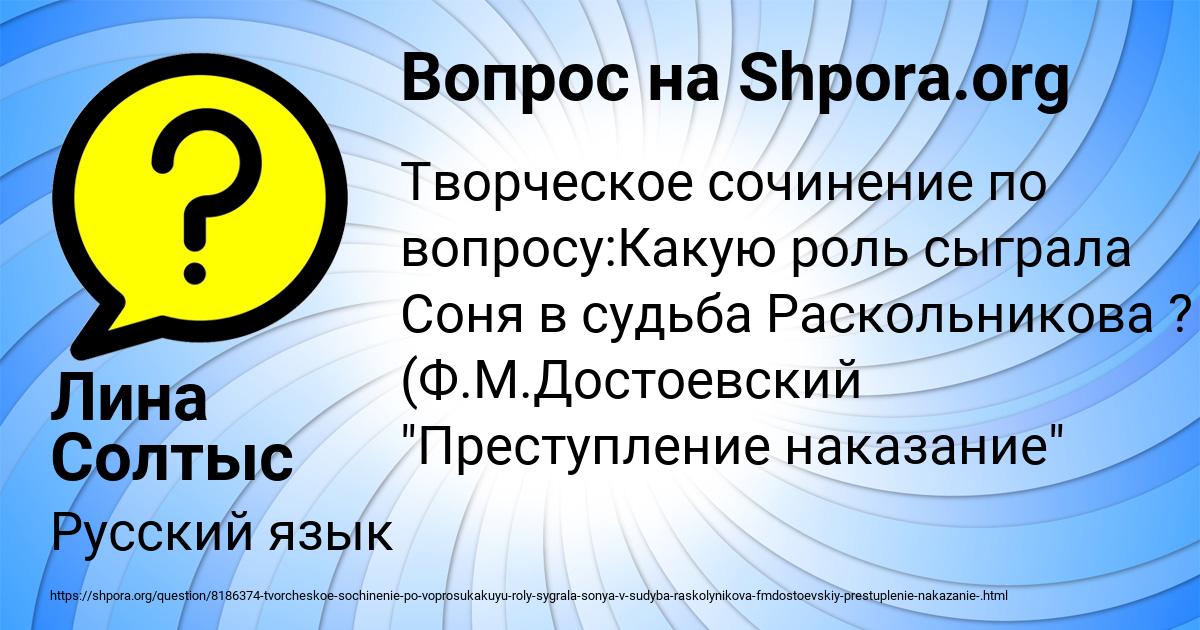 Картинка с текстом вопроса от пользователя Лина Солтыс