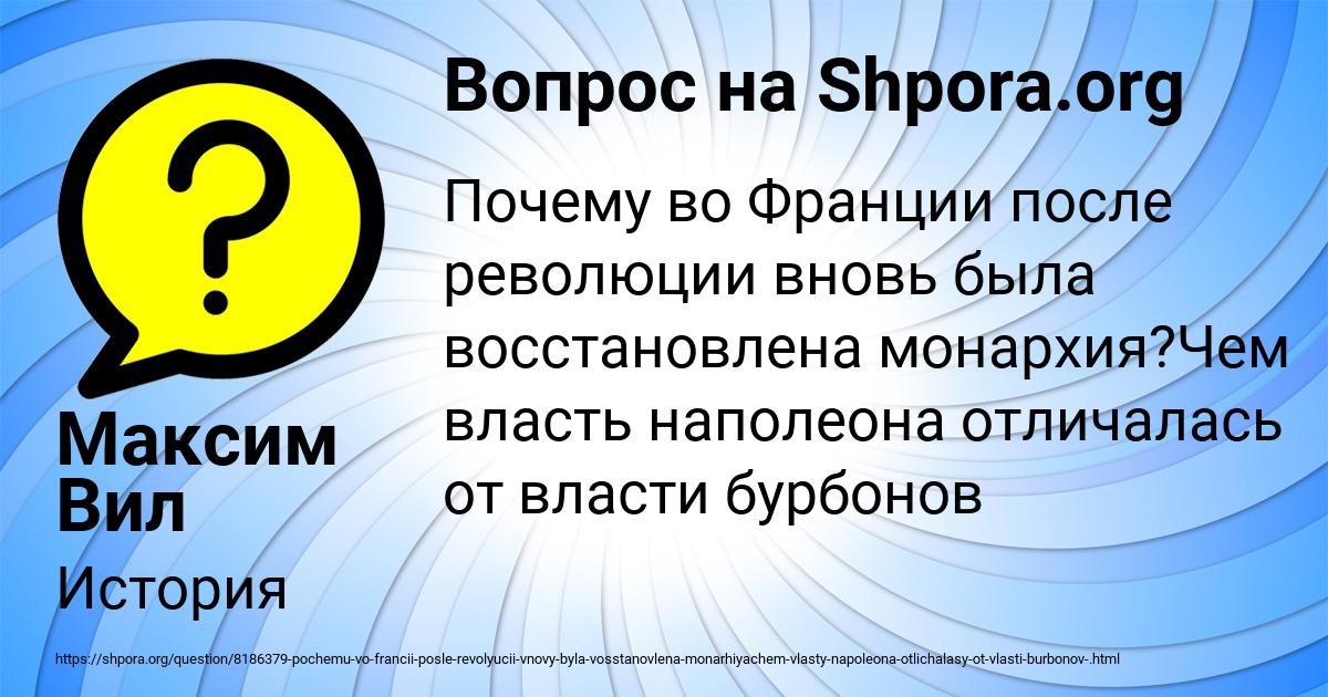 Картинка с текстом вопроса от пользователя Максим Вил