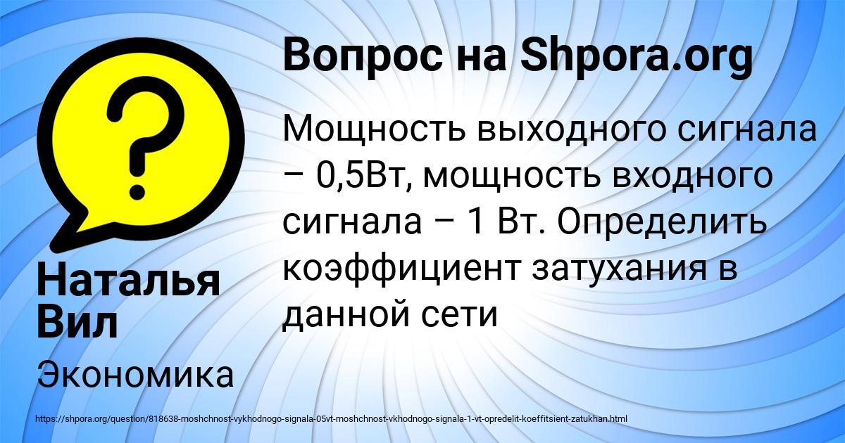 Картинка с текстом вопроса от пользователя Наталья Вил
