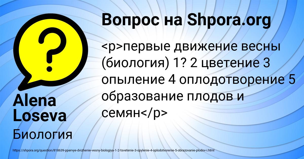 Картинка с текстом вопроса от пользователя Alena Loseva