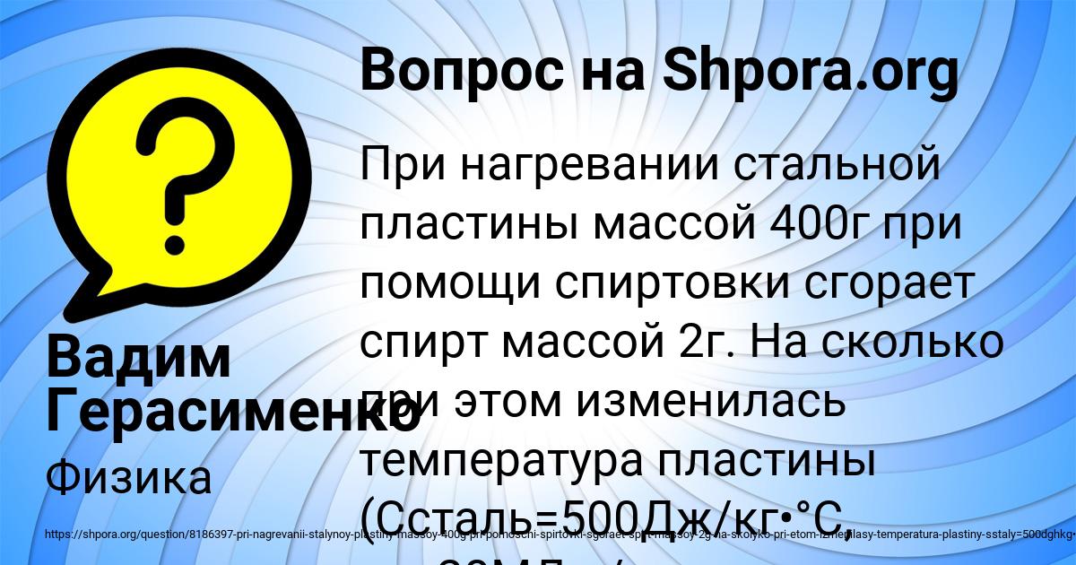 Картинка с текстом вопроса от пользователя Вадим Герасименко