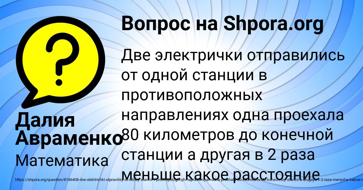 Картинка с текстом вопроса от пользователя Далия Авраменко