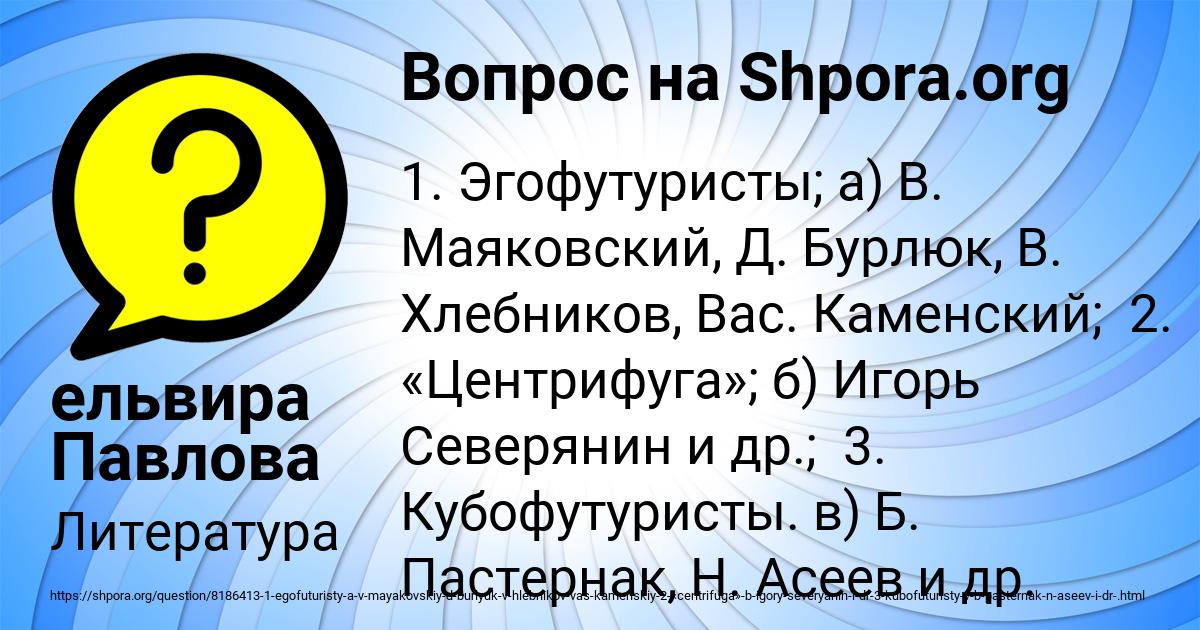 Картинка с текстом вопроса от пользователя ельвира Павлова