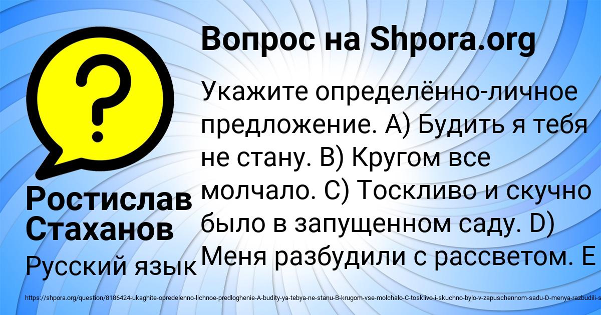 Картинка с текстом вопроса от пользователя Ростислав Стаханов