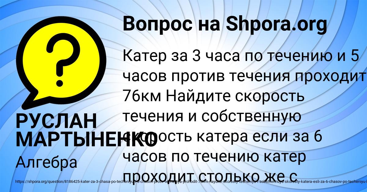 Картинка с текстом вопроса от пользователя РУСЛАН МАРТЫНЕНКО