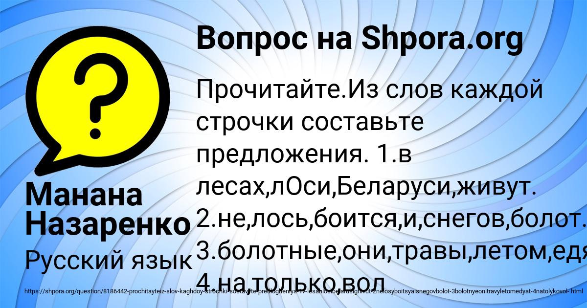 Картинка с текстом вопроса от пользователя Манана Назаренко