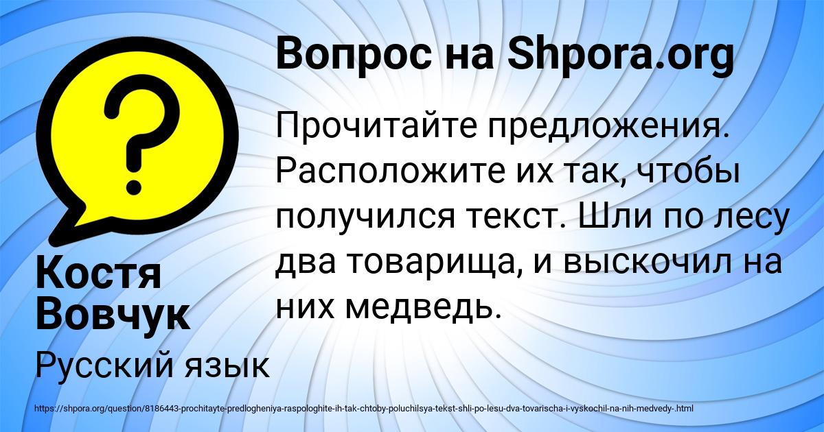 Картинка с текстом вопроса от пользователя Костя Вовчук