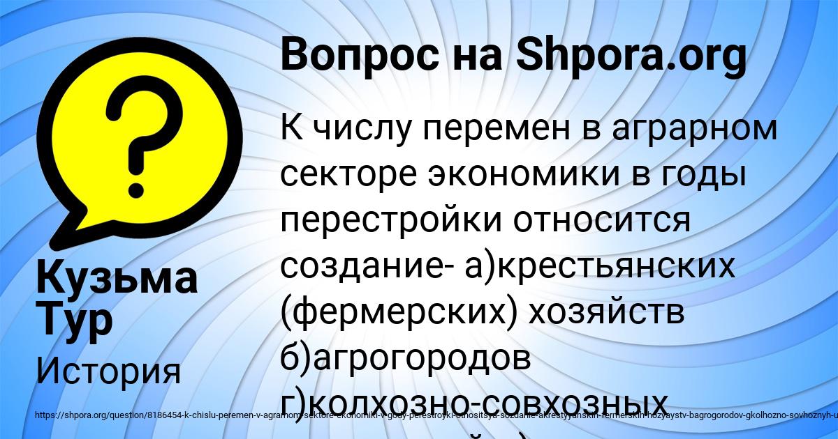 Картинка с текстом вопроса от пользователя Кузьма Тур