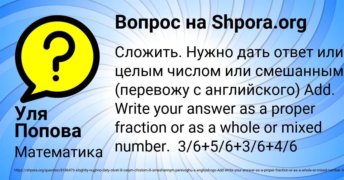 Картинка с текстом вопроса от пользователя Уля Попова