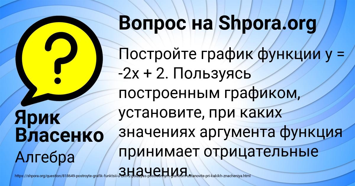 Картинка с текстом вопроса от пользователя Ярик Власенко