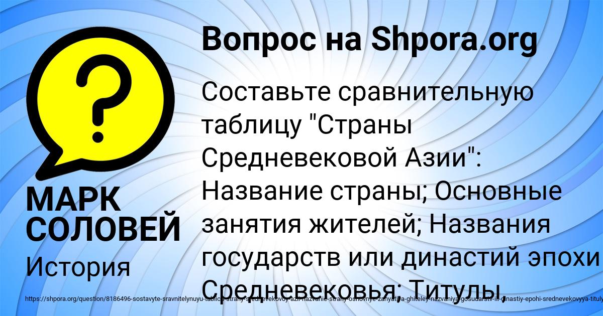 Картинка с текстом вопроса от пользователя МАРК СОЛОВЕЙ