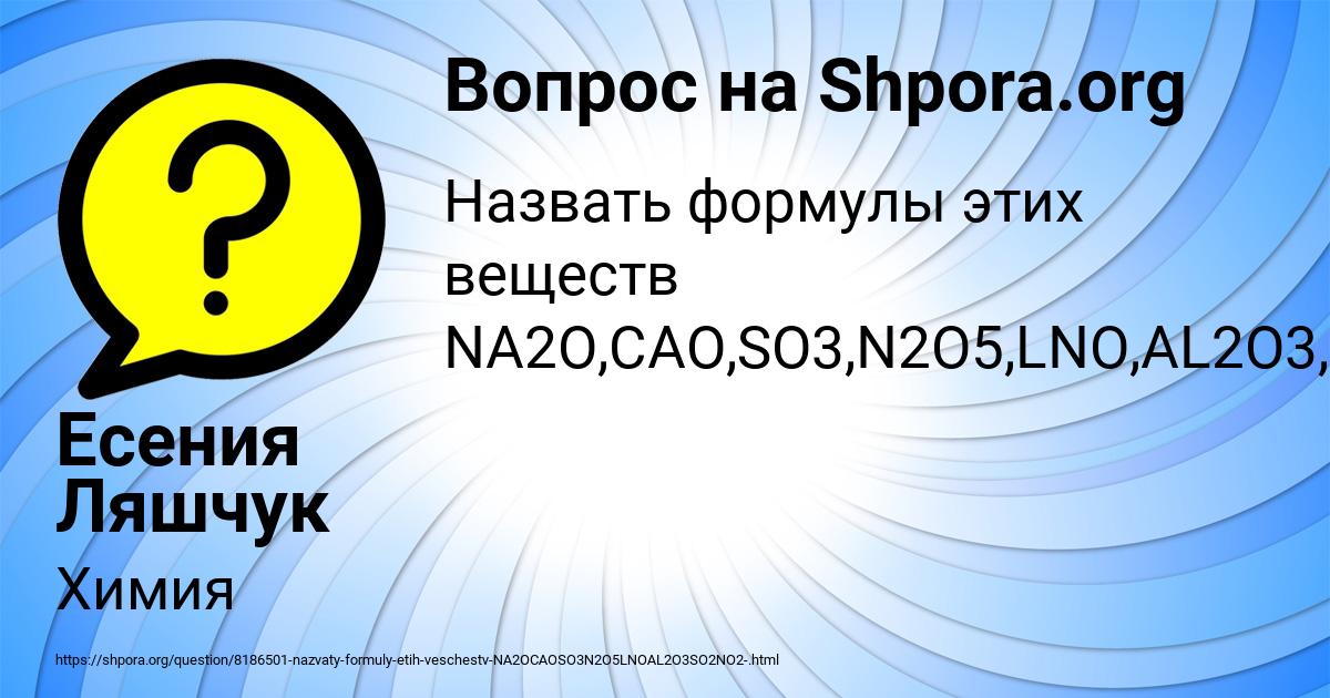 Картинка с текстом вопроса от пользователя Есения Ляшчук