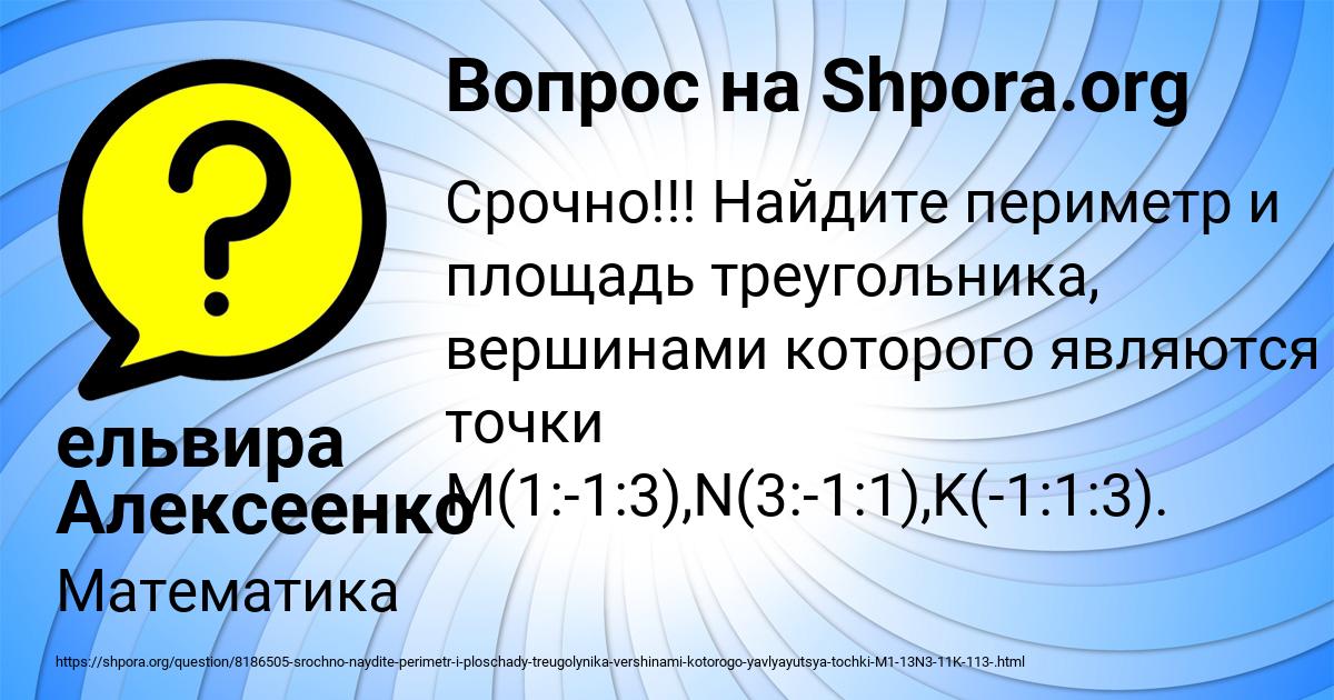 Картинка с текстом вопроса от пользователя ельвира Алексеенко