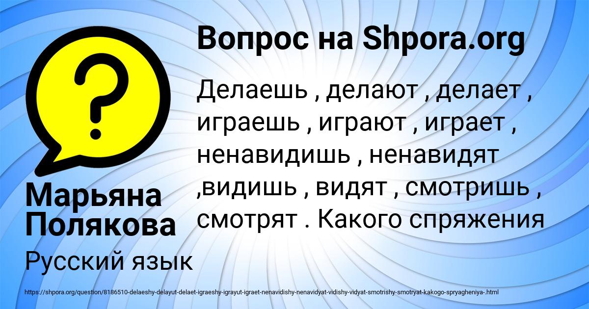 Картинка с текстом вопроса от пользователя Марьяна Полякова