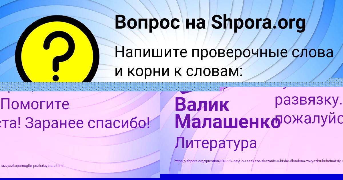 Картинка с текстом вопроса от пользователя Валик Малашенко