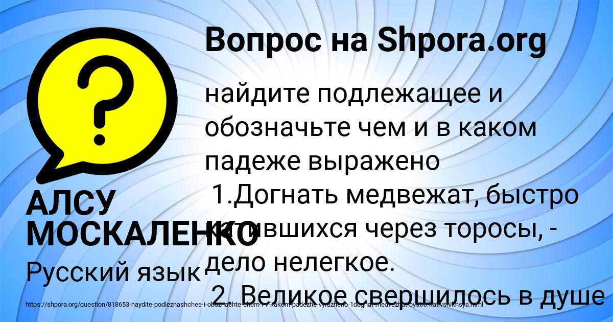 Картинка с текстом вопроса от пользователя АЛСУ МОСКАЛЕНКО