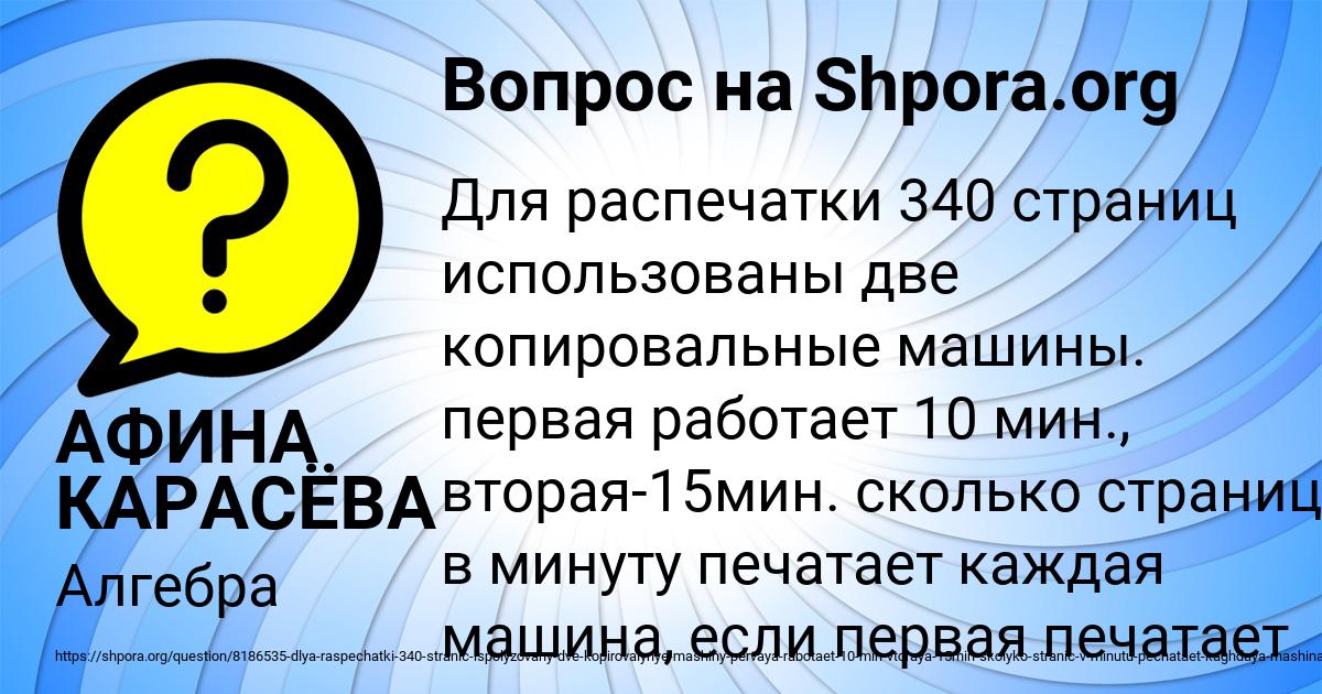 Картинка с текстом вопроса от пользователя АФИНА КАРАСЁВА