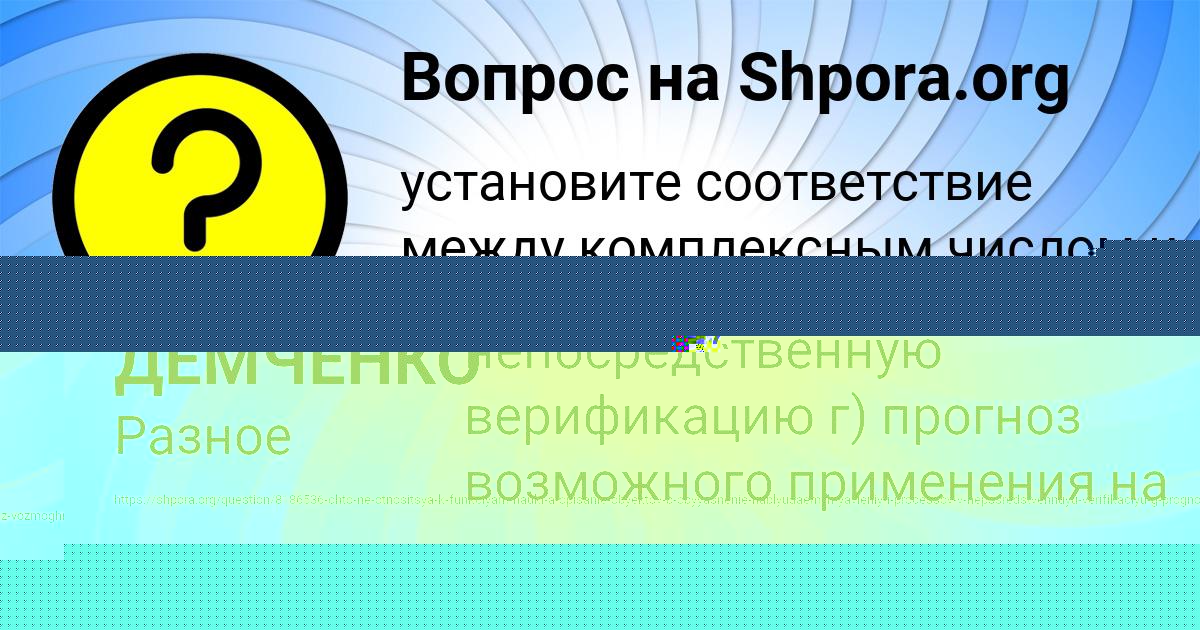 Картинка с текстом вопроса от пользователя ВАЛЕНТИН ДЕМЧЕНКО