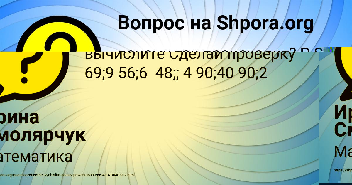 Картинка с текстом вопроса от пользователя Родион Береговой