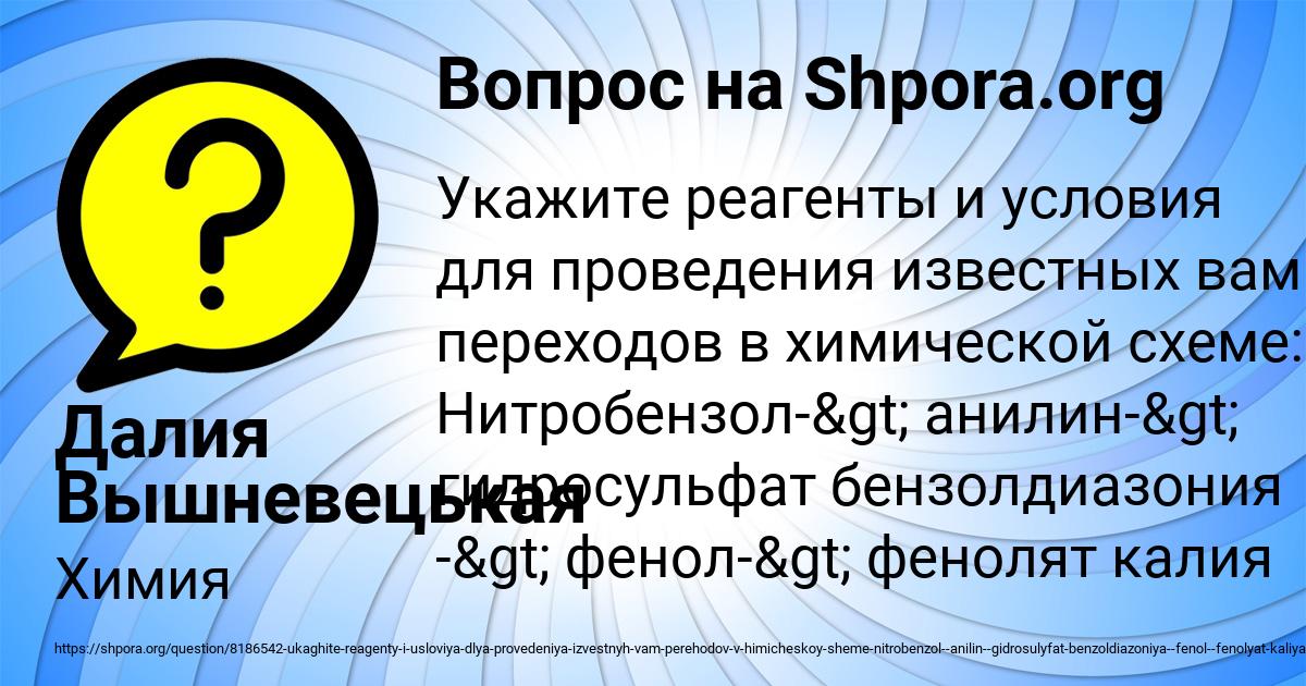 Картинка с текстом вопроса от пользователя Далия Вышневецькая