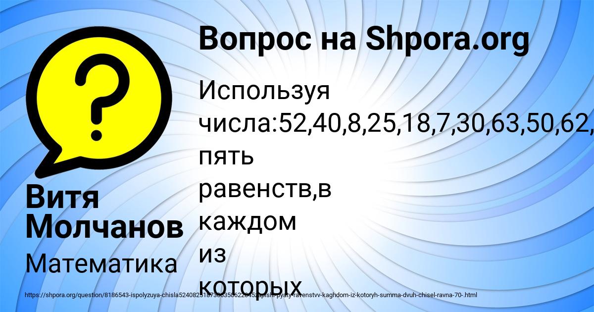 Картинка с текстом вопроса от пользователя Витя Молчанов