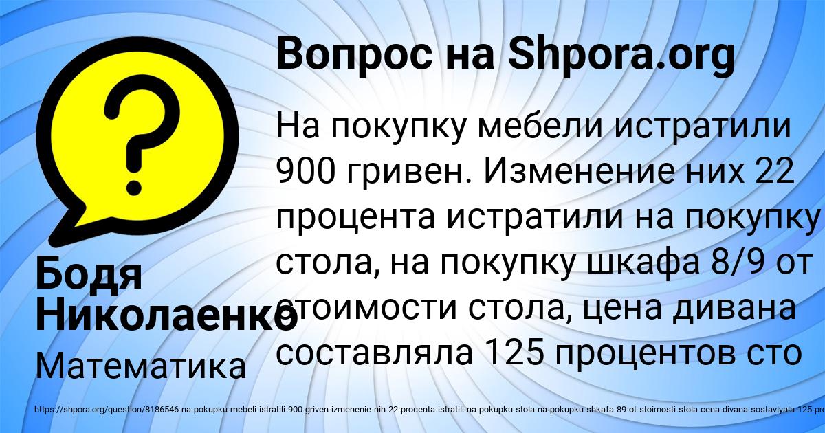Картинка с текстом вопроса от пользователя Бодя Николаенко
